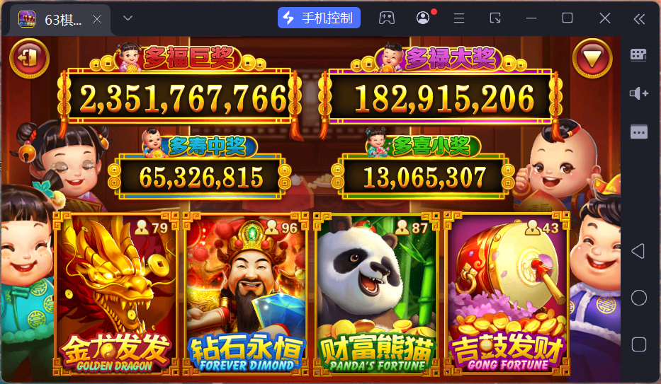 正版63棋牌组件/后台控制/H5安卓苹果三端+搭建教程插图61 正版63棋牌组件/后台控制/H5安卓苹果三端+搭建教程插图61