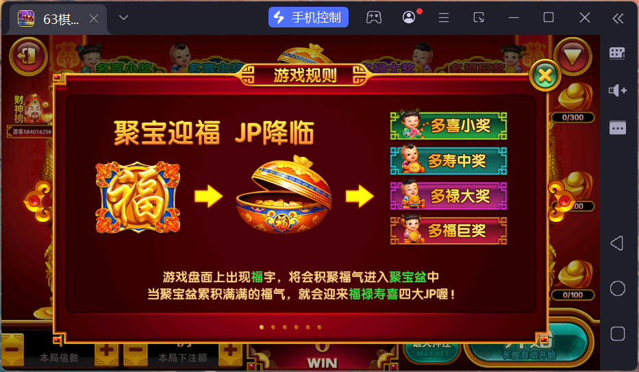 正版63棋牌组件/后台控制/H5安卓苹果三端+搭建教程插图63 正版63棋牌组件/后台控制/H5安卓苹果三端+搭建教程插图63
