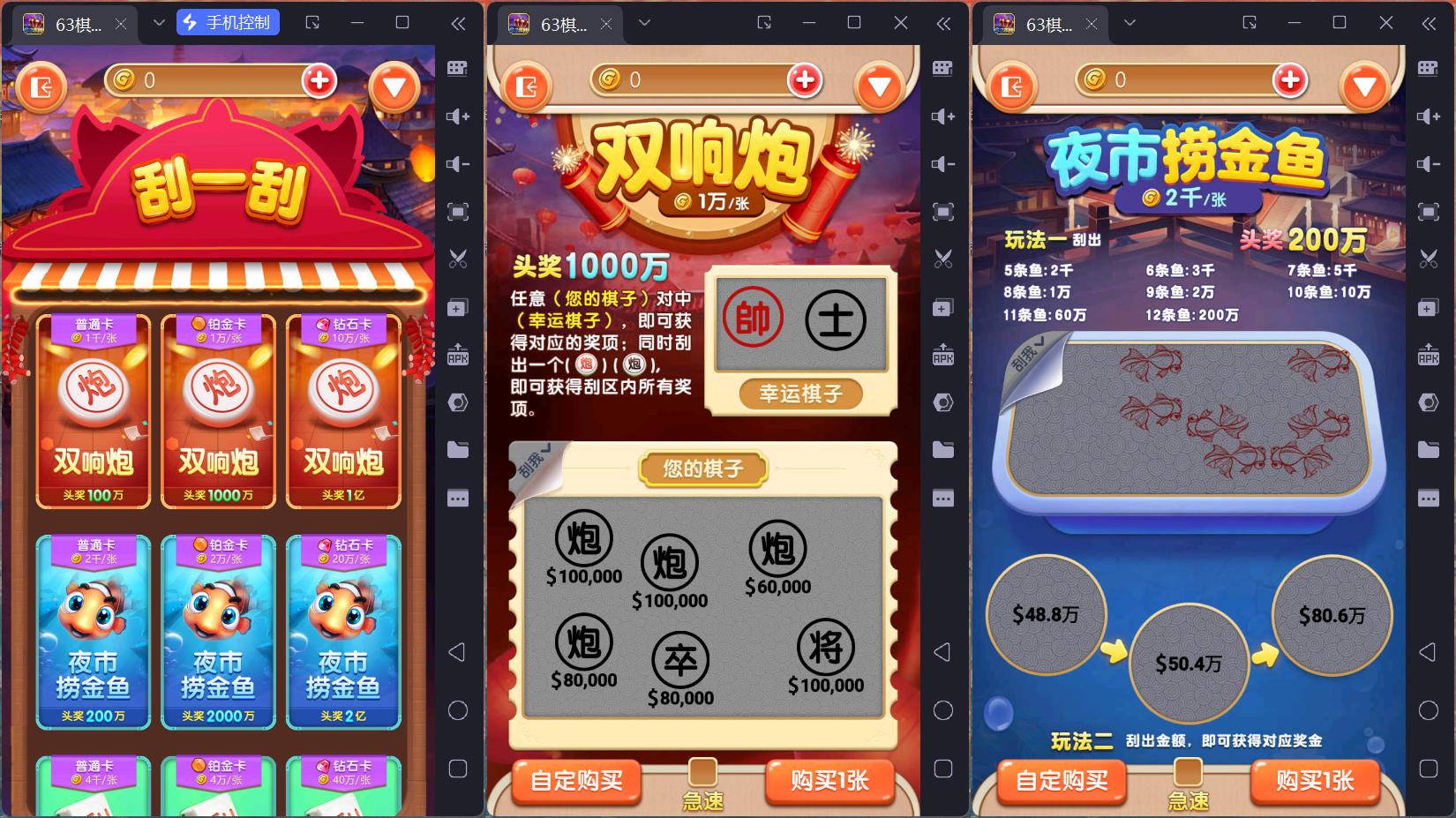 正版63棋牌组件/后台控制/H5安卓苹果三端+搭建教程插图64 正版63棋牌组件/后台控制/H5安卓苹果三端+搭建教程插图64