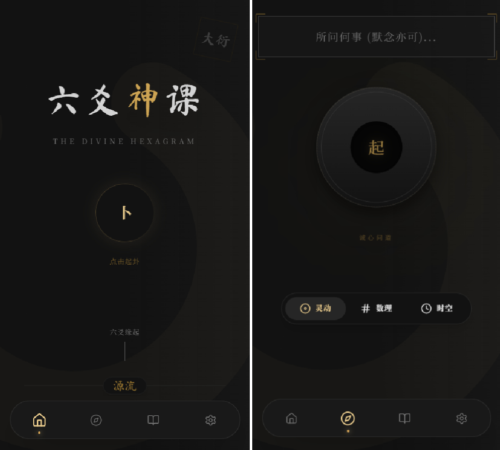 六爻起卦工具源码-源码交易网