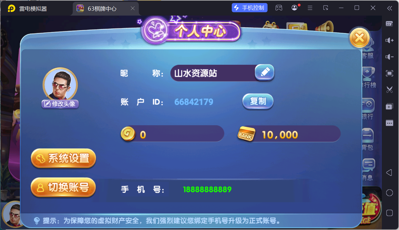 正版63棋牌组件/后台控制/H5安卓苹果三端+搭建教程插图77 正版63棋牌组件/后台控制/H5安卓苹果三端+搭建教程插图77