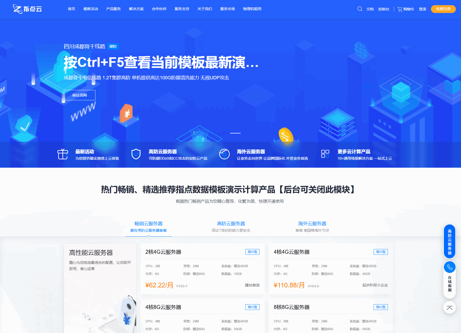魔方财务指点模板M1+M2全套源码插图 魔方财务指点模板M1+M2全套源码插图