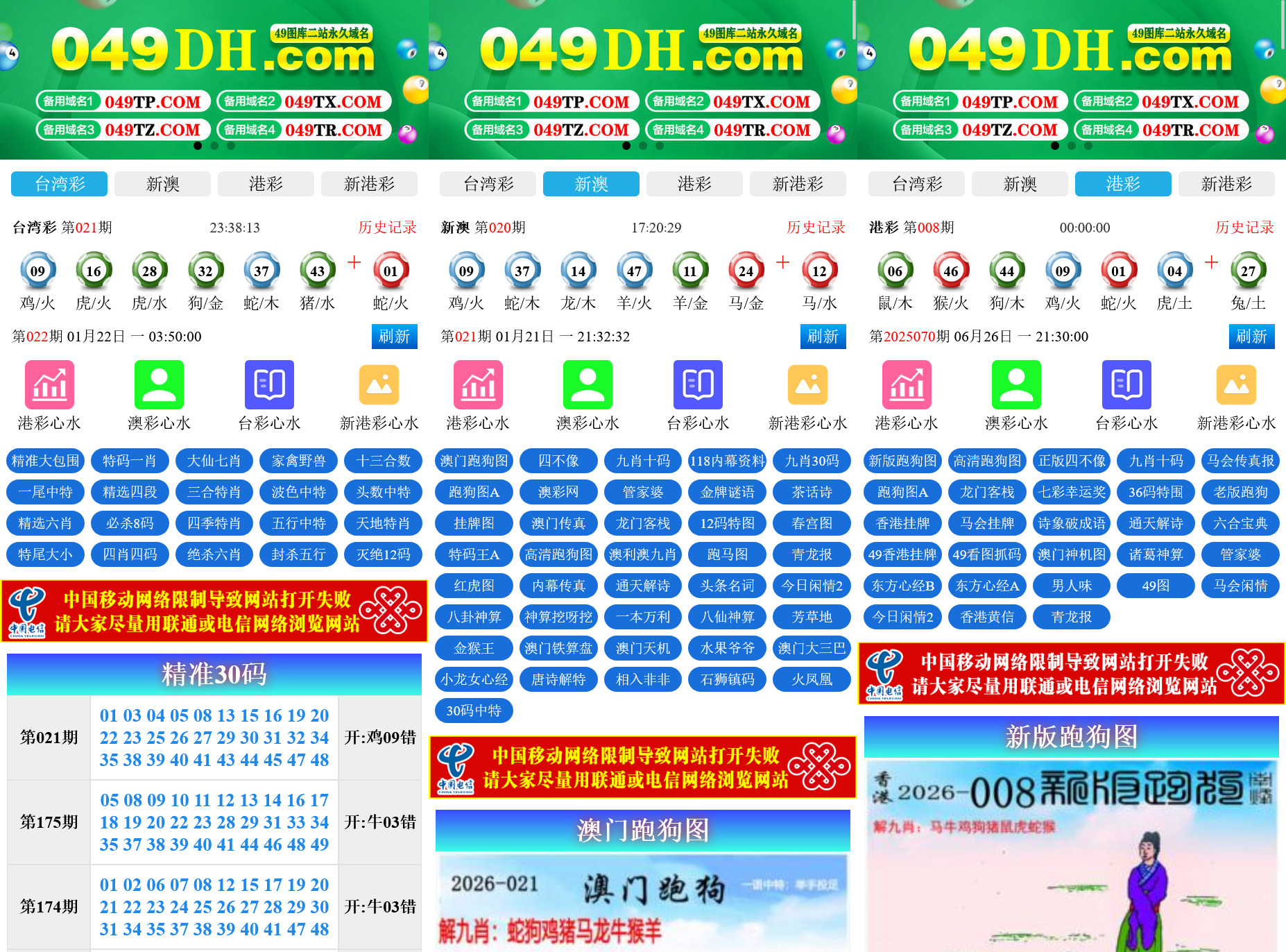 全开源49图库六合彩开奖源码/六合心水源码/六合彩资源网/49图库开奖网/前端uniapp纯源码+后端php-源码交易网
