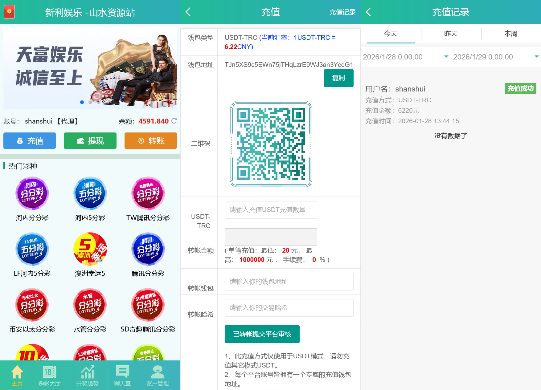 .NET开发天富娱乐彩票源码/双玩法整站运营级源码+搭建教程-源码交易网