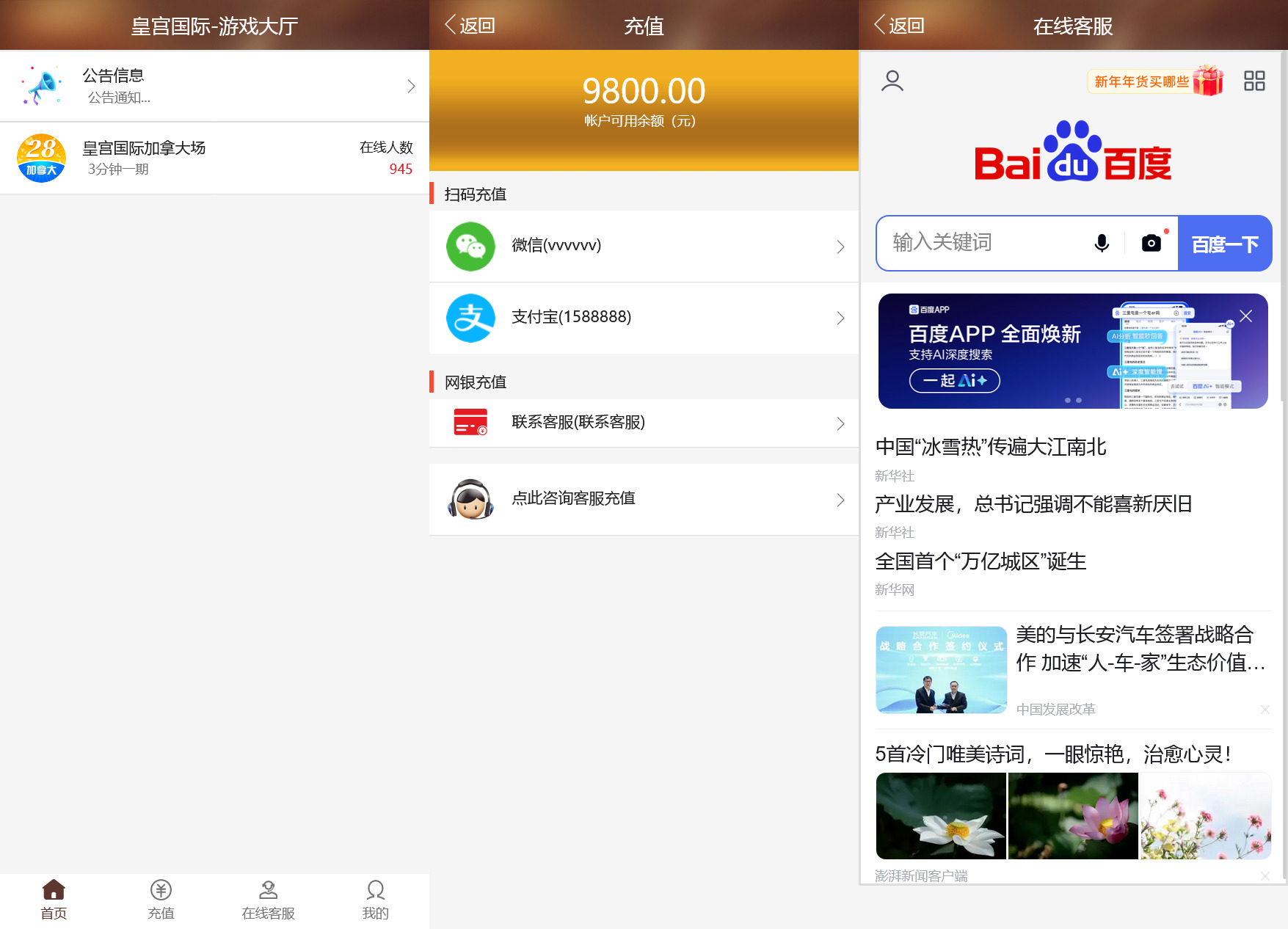 全开源加拿大28番摊+机器人+搭建教程-源码交易网