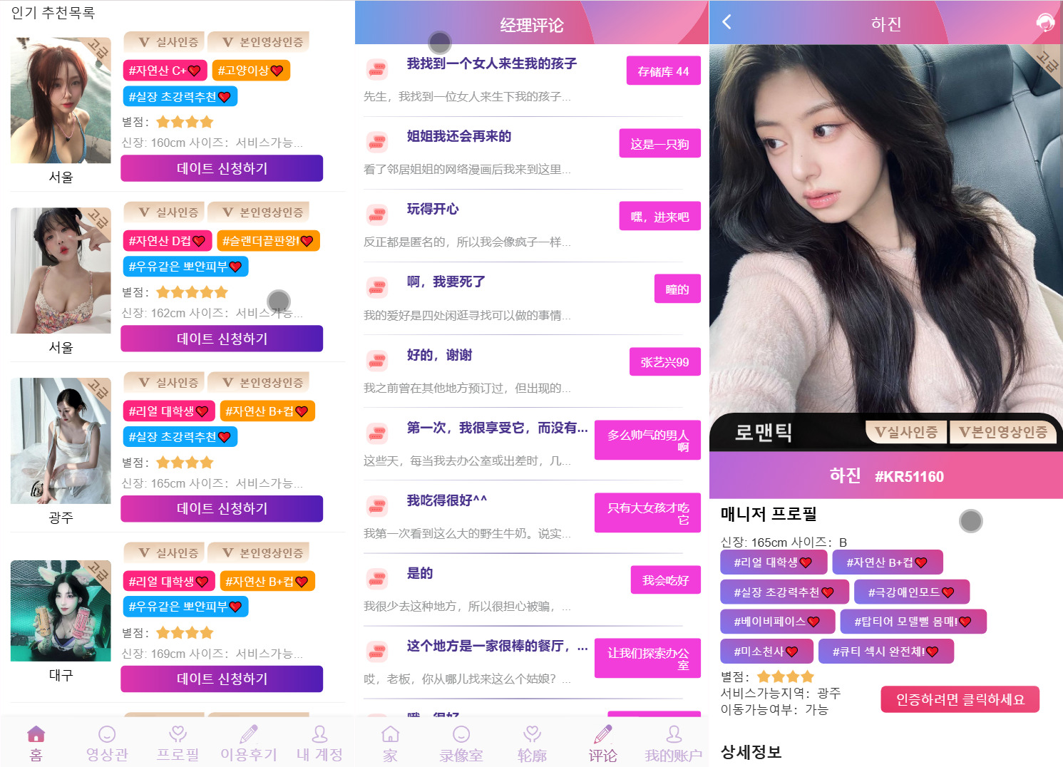 多语言空降彩票任务选妃源代码/前端vue纯源码+后端PHP+搭建教程插图1