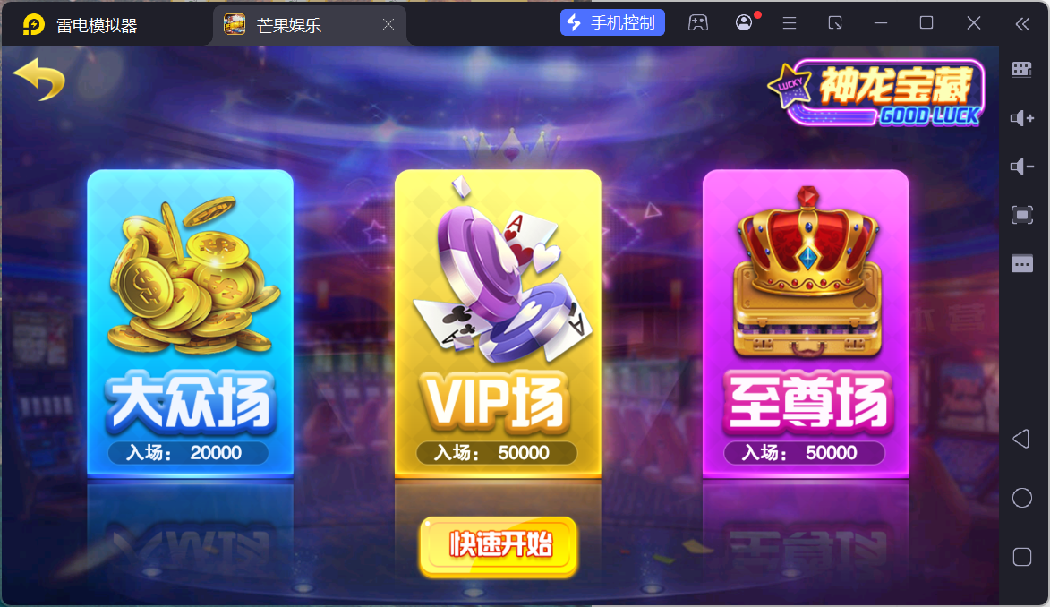 富贵3系列芒果娱乐/安卓苹果双端/后台控制/陪玩机器人+搭建教程-源码交易网