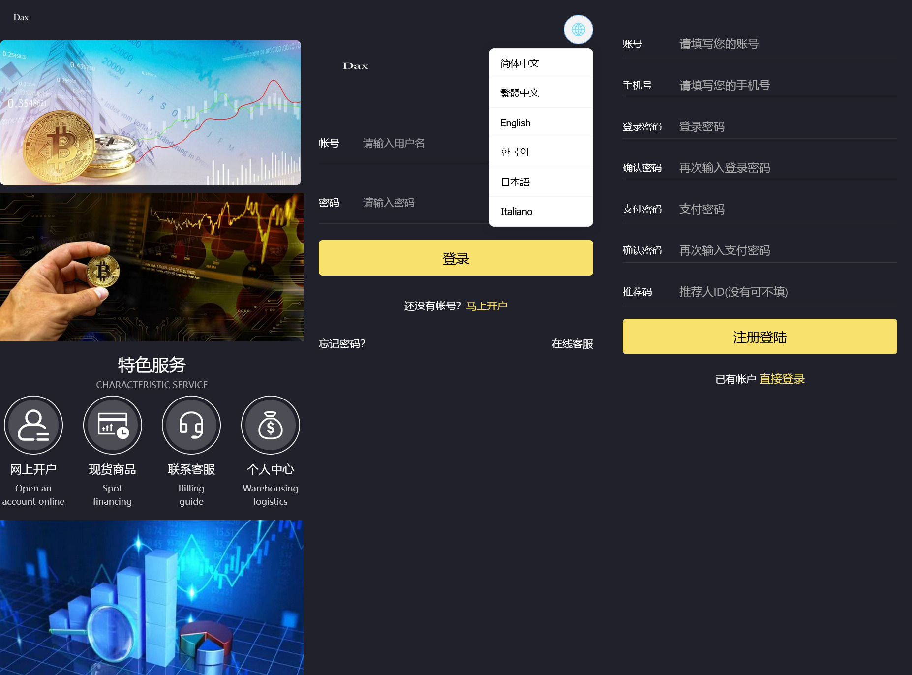 二开多语言贵金属交易平台+微盘交易系统+搭建教程-源码交易网