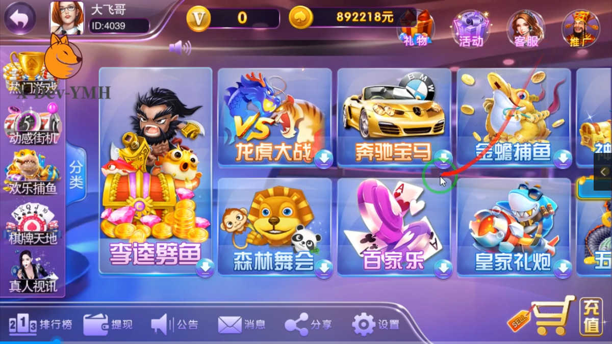 富贵5系列奇迹UI/独立银商端/安卓苹果双端/后台控制+搭建教程-源码交易网