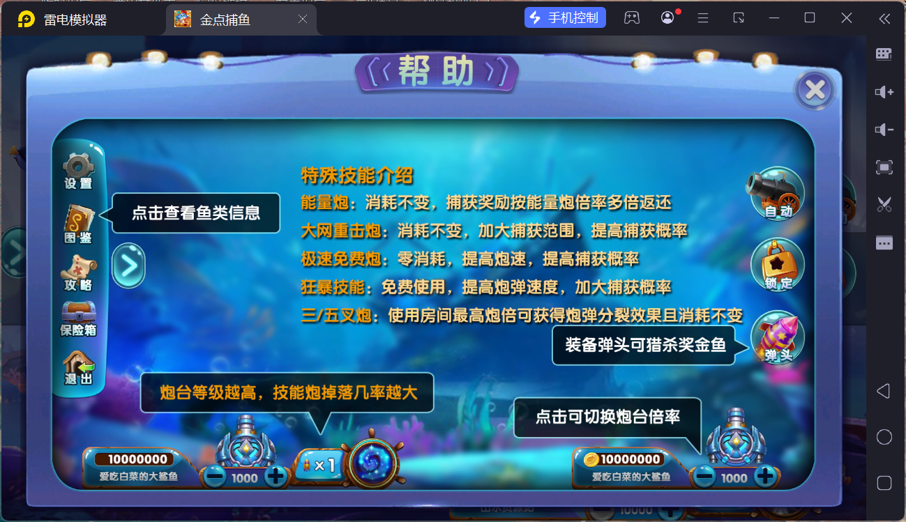 精品捕鱼组件金点捕鱼/后台控制/独立控制端/安卓苹果PC三端+搭建教程插图1
