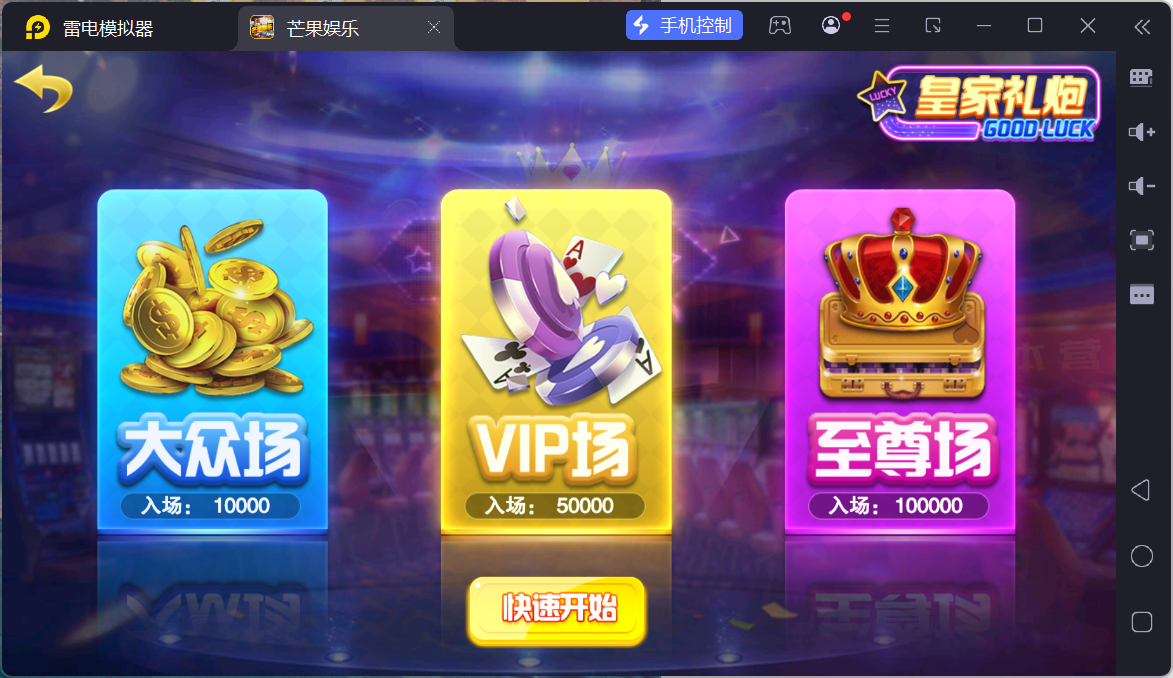 富贵3系列芒果娱乐/安卓苹果双端/后台控制/陪玩机器人+搭建教程插图9