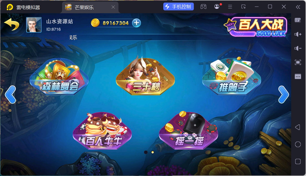 富贵3系列芒果娱乐/安卓苹果双端/后台控制/陪玩机器人+搭建教程插图87