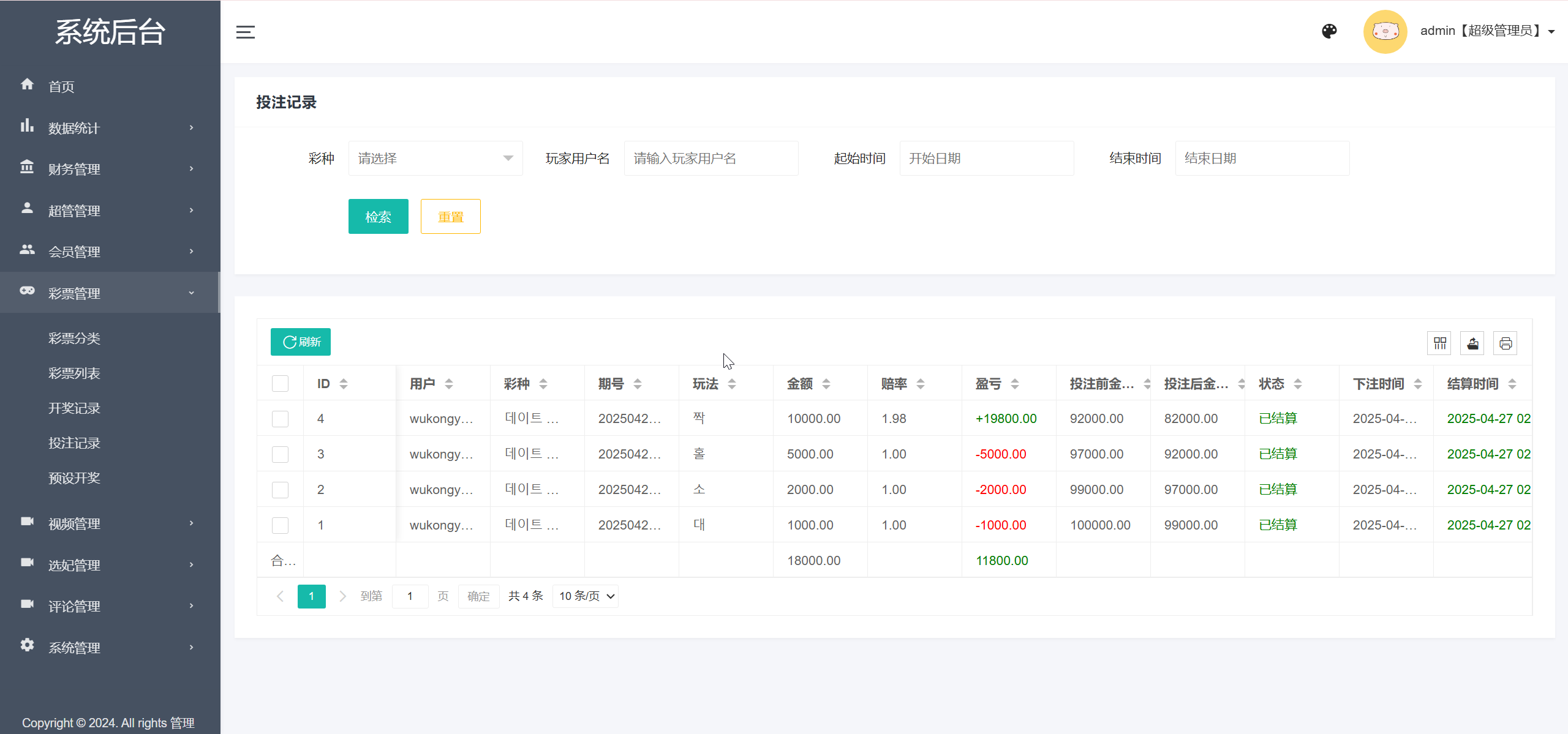 多语言空降彩票任务选妃源代码/前端vue纯源码+后端PHP+搭建教程插图4