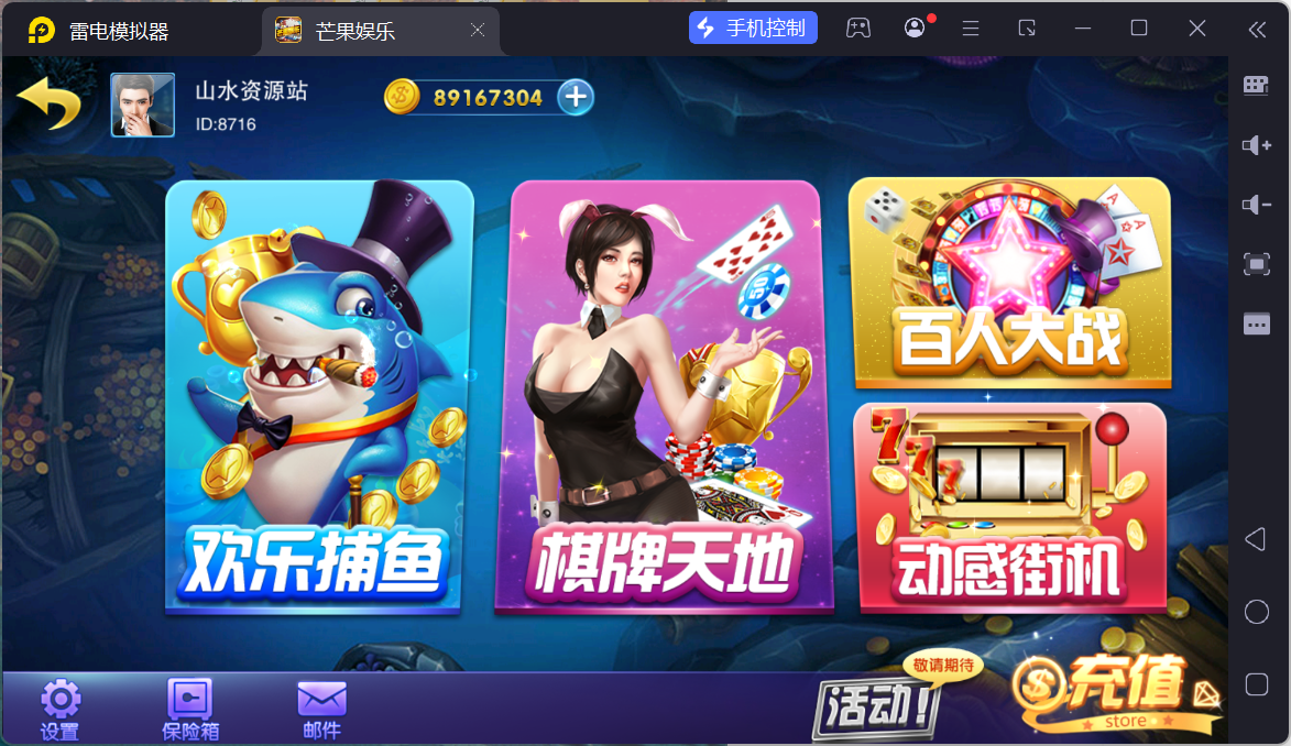 富贵3系列芒果娱乐/安卓苹果双端/后台控制/陪玩机器人+搭建教程插图77