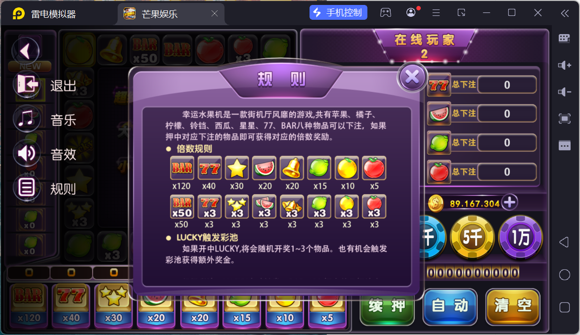 富贵3系列芒果娱乐/安卓苹果双端/后台控制/陪玩机器人+搭建教程插图33