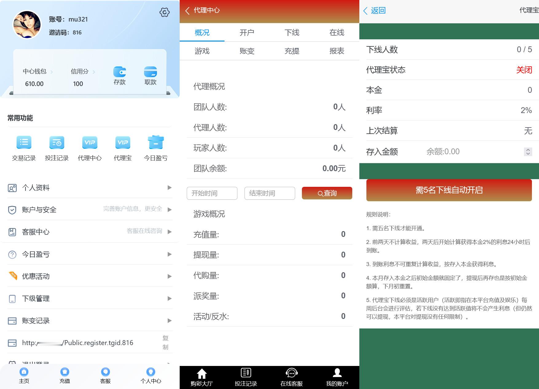 大富永利二开诺亚/利息宝+搭建教程插图2