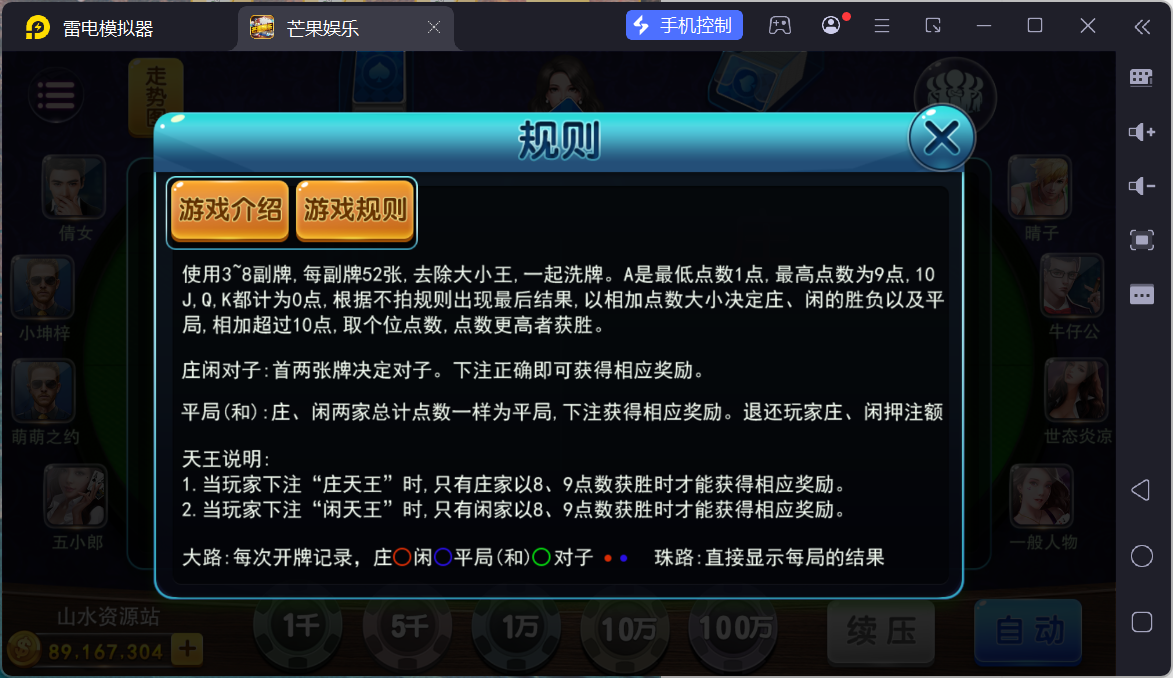 富贵3系列芒果娱乐/安卓苹果双端/后台控制/陪玩机器人+搭建教程插图39
