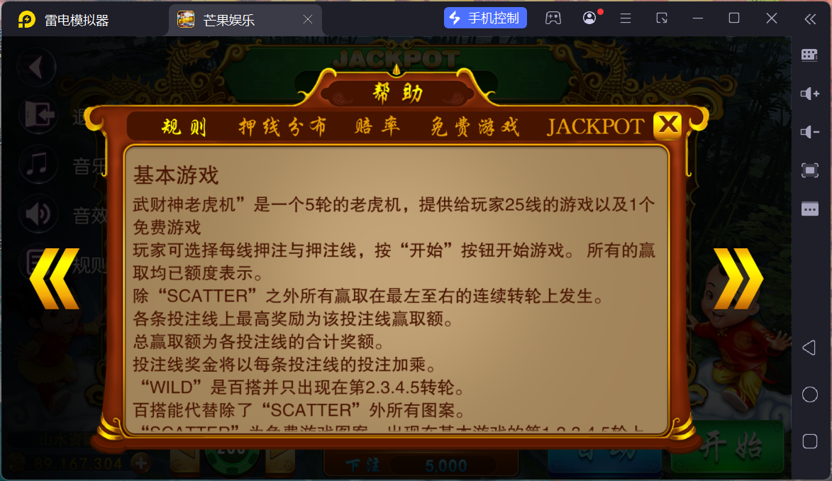 富贵3系列芒果娱乐/安卓苹果双端/后台控制/陪玩机器人+搭建教程插图49