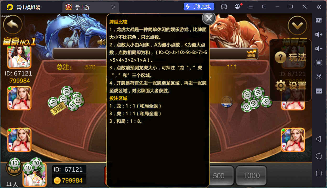 掌上游完整运营组件/群控单控/安卓苹果双端+搭建教程插图54