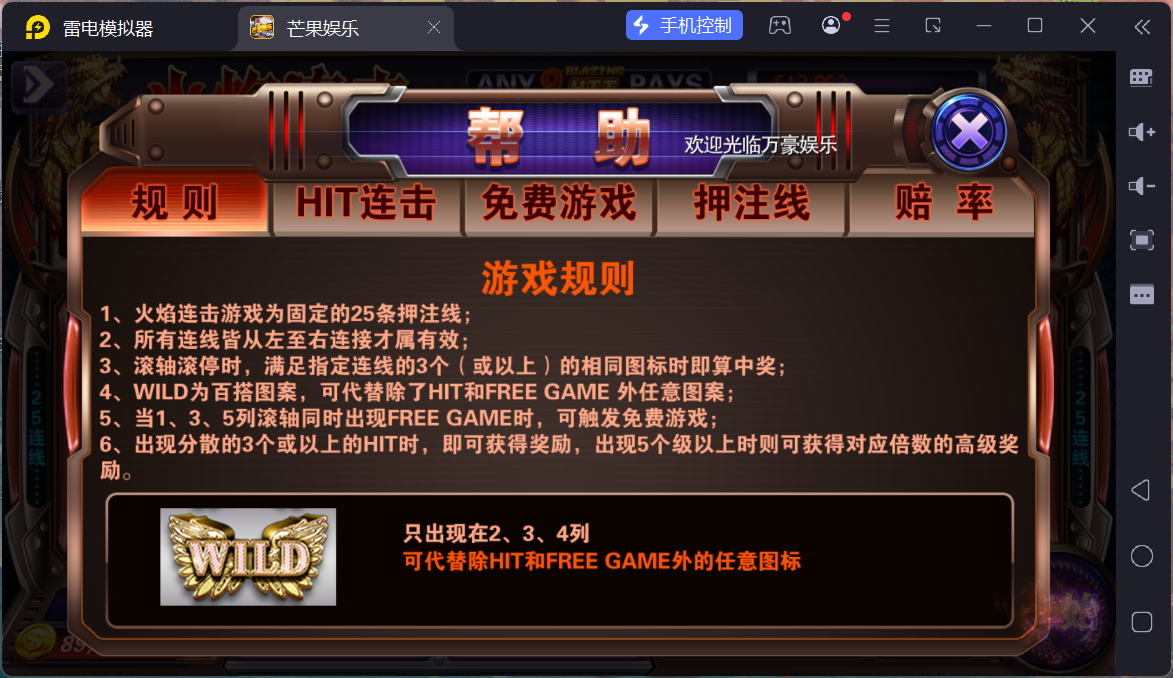 富贵3系列芒果娱乐/安卓苹果双端/后台控制/陪玩机器人+搭建教程插图57