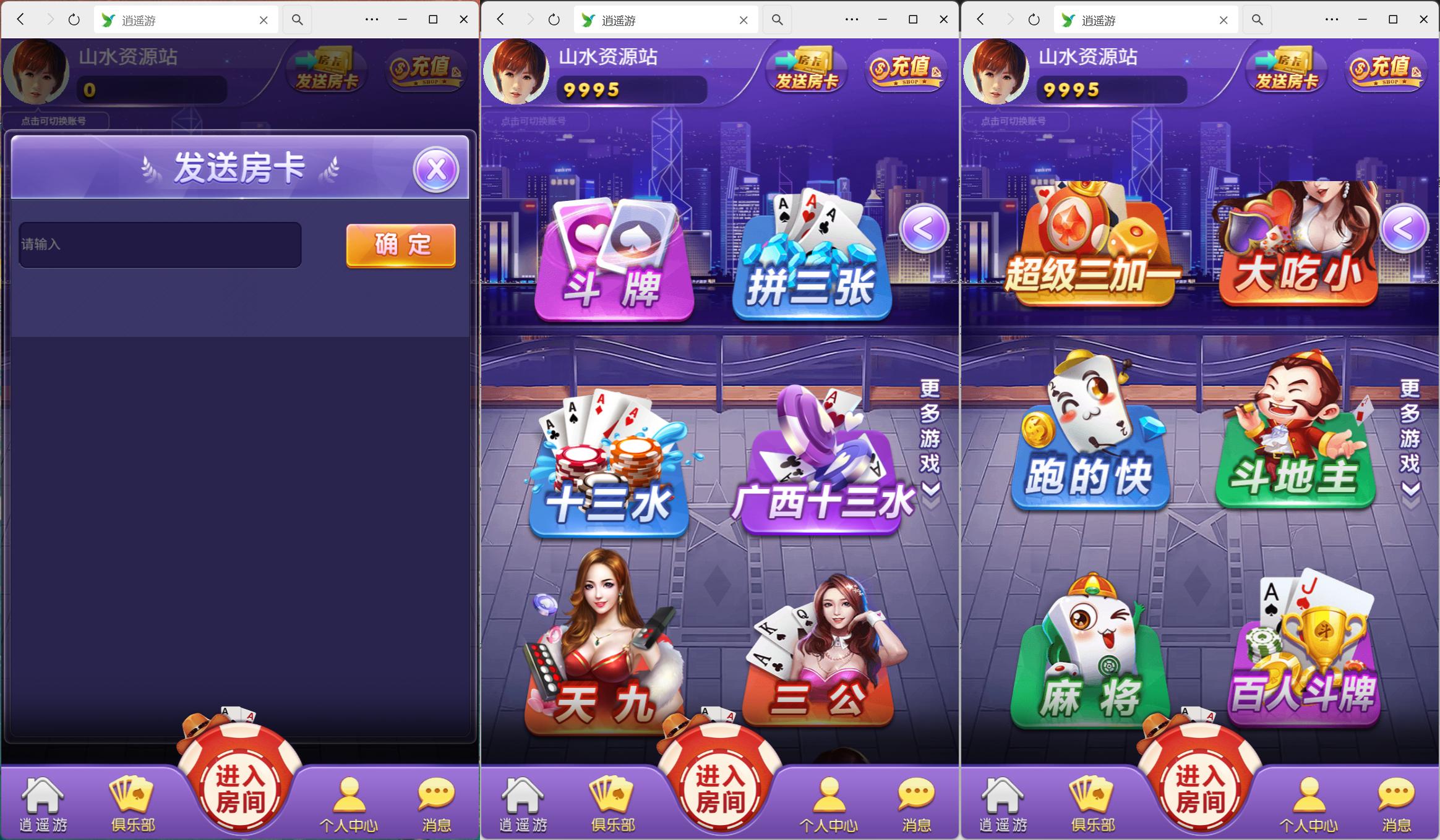 h5随意玩免授权带控制+搭建教程插图