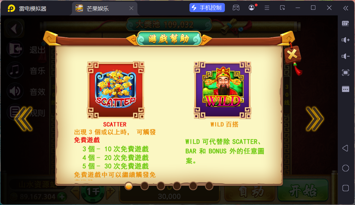 富贵3系列芒果娱乐/安卓苹果双端/后台控制/陪玩机器人+搭建教程插图59