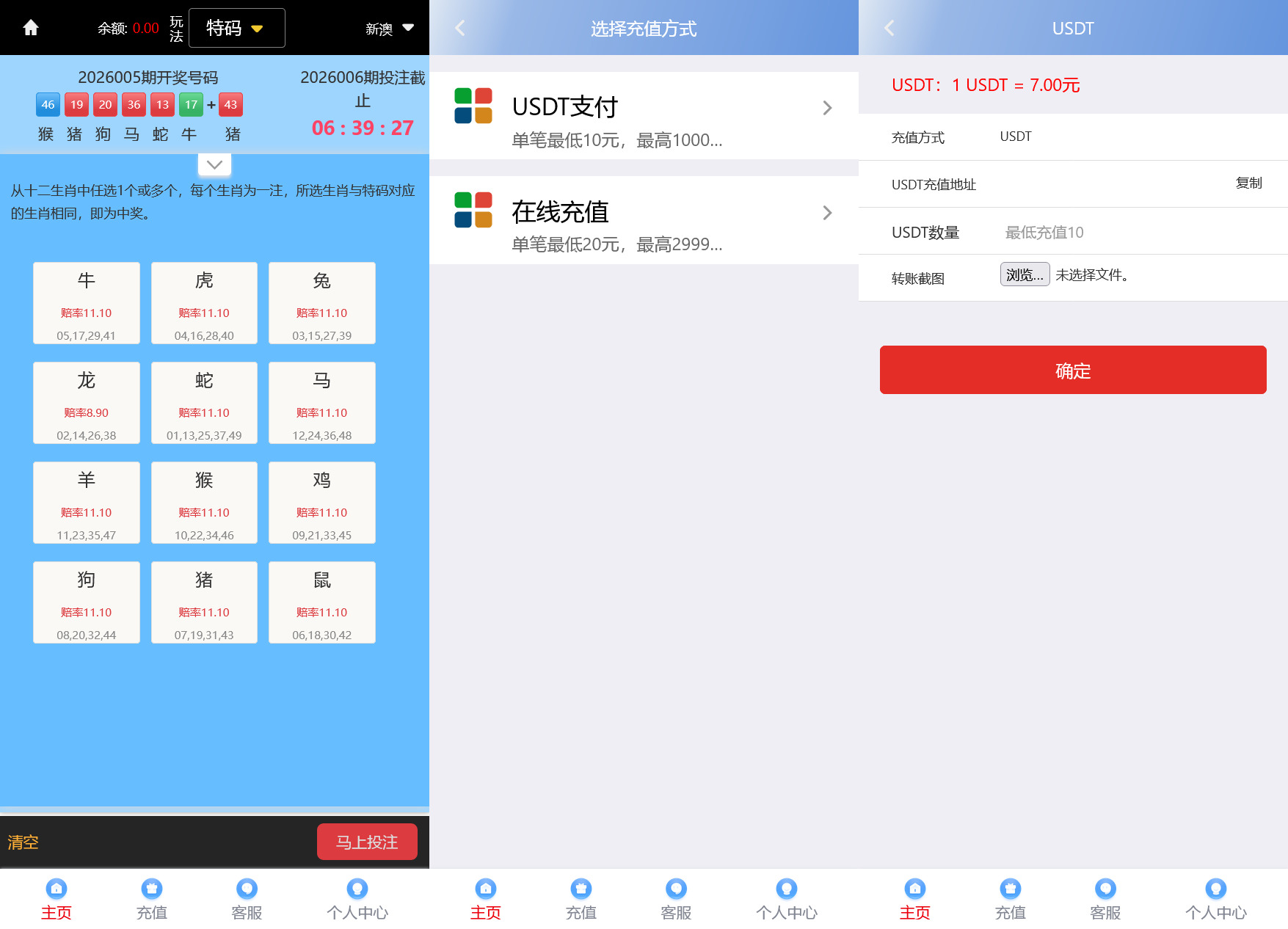 大富永利二开诺亚/利息宝+搭建教程插图1