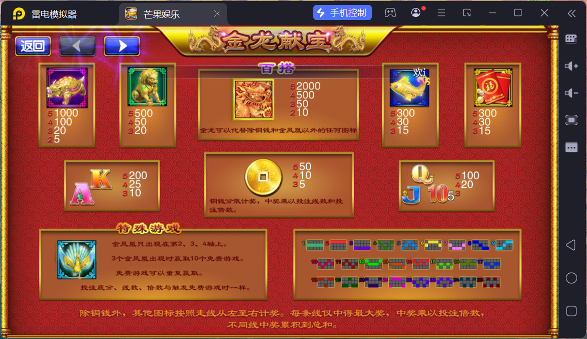 富贵3系列芒果娱乐/安卓苹果双端/后台控制/陪玩机器人+搭建教程插图73