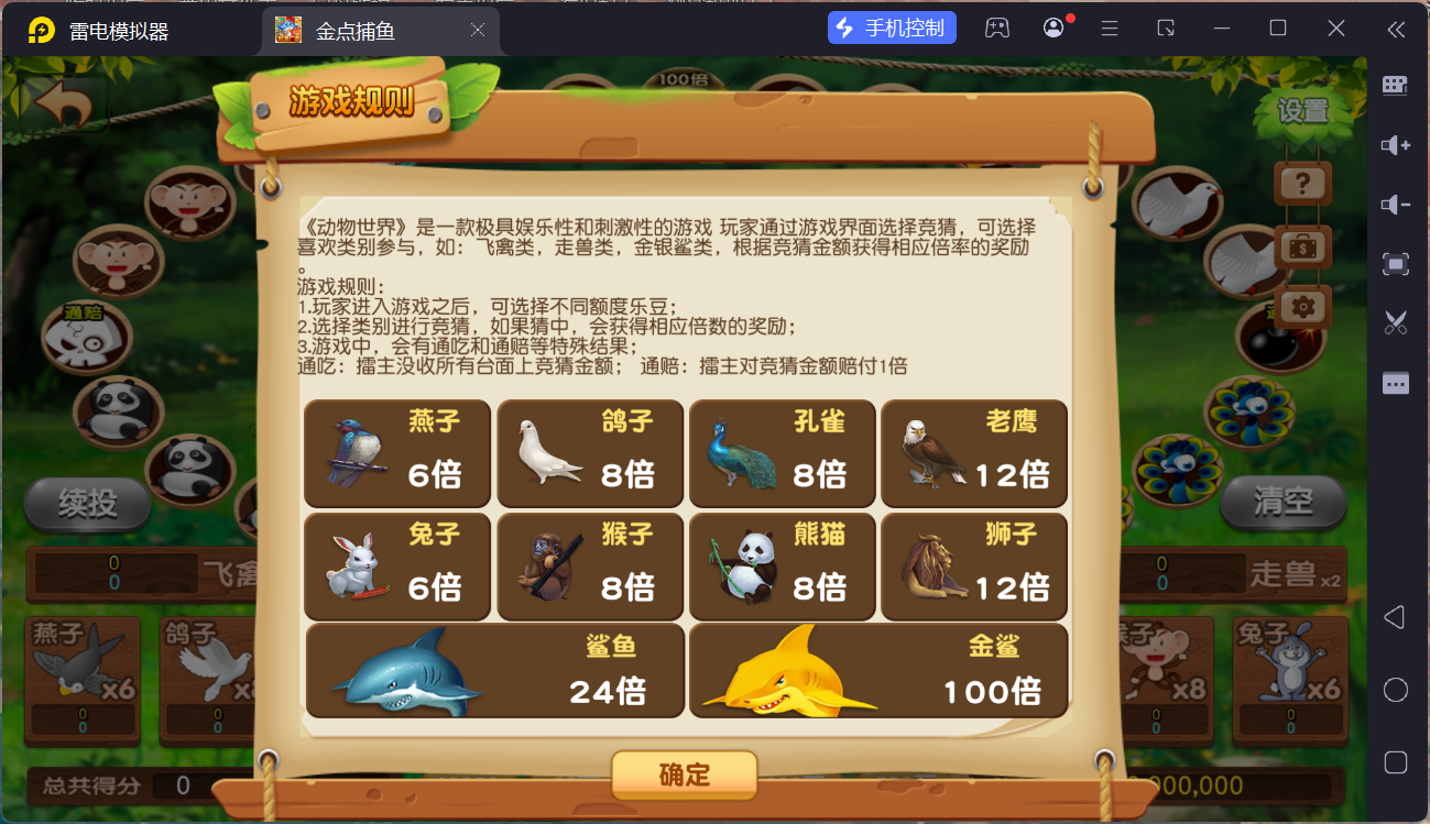 精品捕鱼组件金点捕鱼/后台控制/独立控制端/安卓苹果PC三端+搭建教程插图8