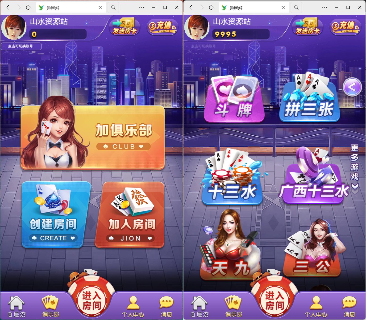 h5随意玩免授权带控制+搭建教程-源码交易网