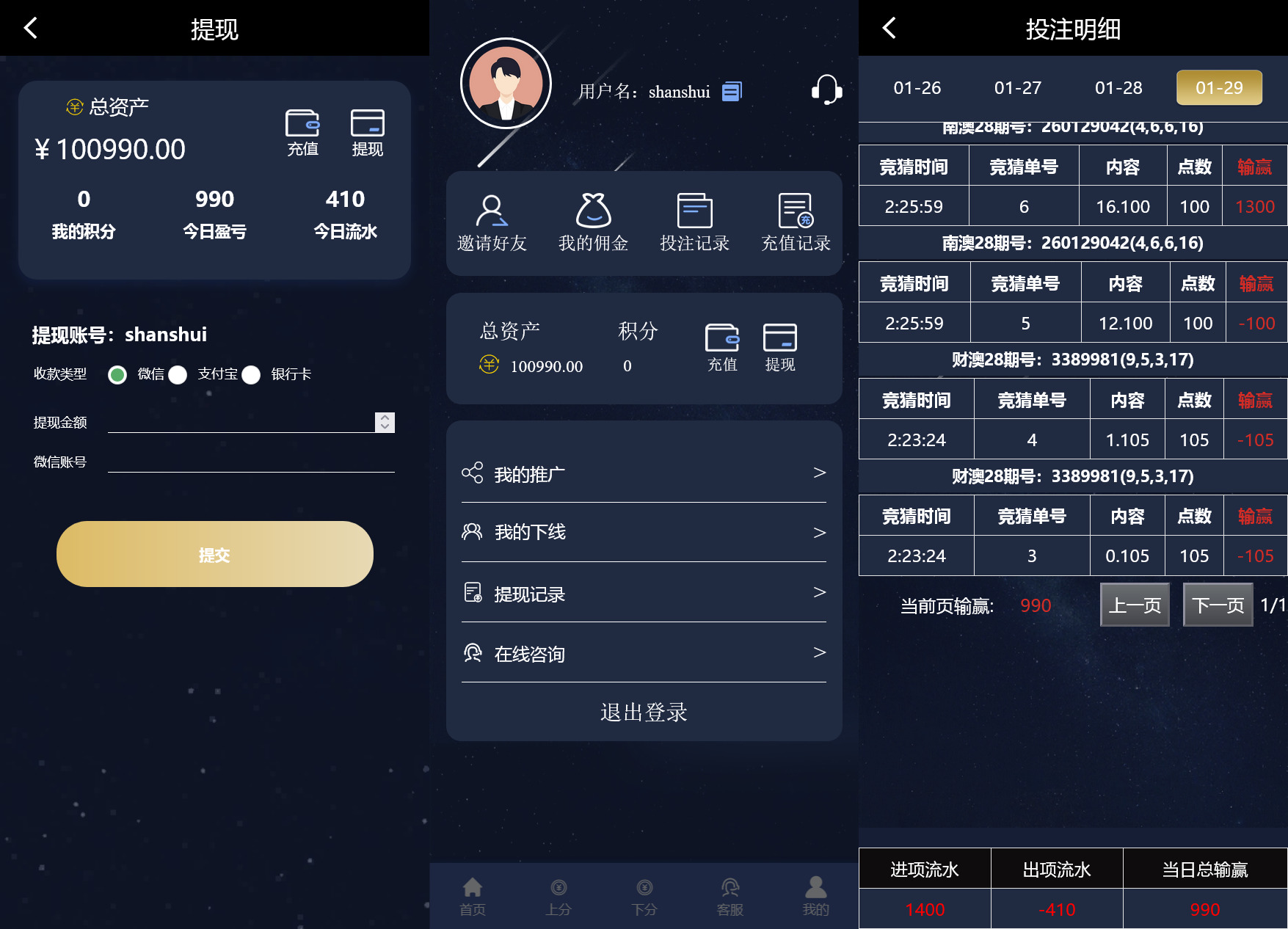 【加拿大28源码】时时彩游戏系统+28竞猜源码+后台系统预设开奖+搭建教程插图2