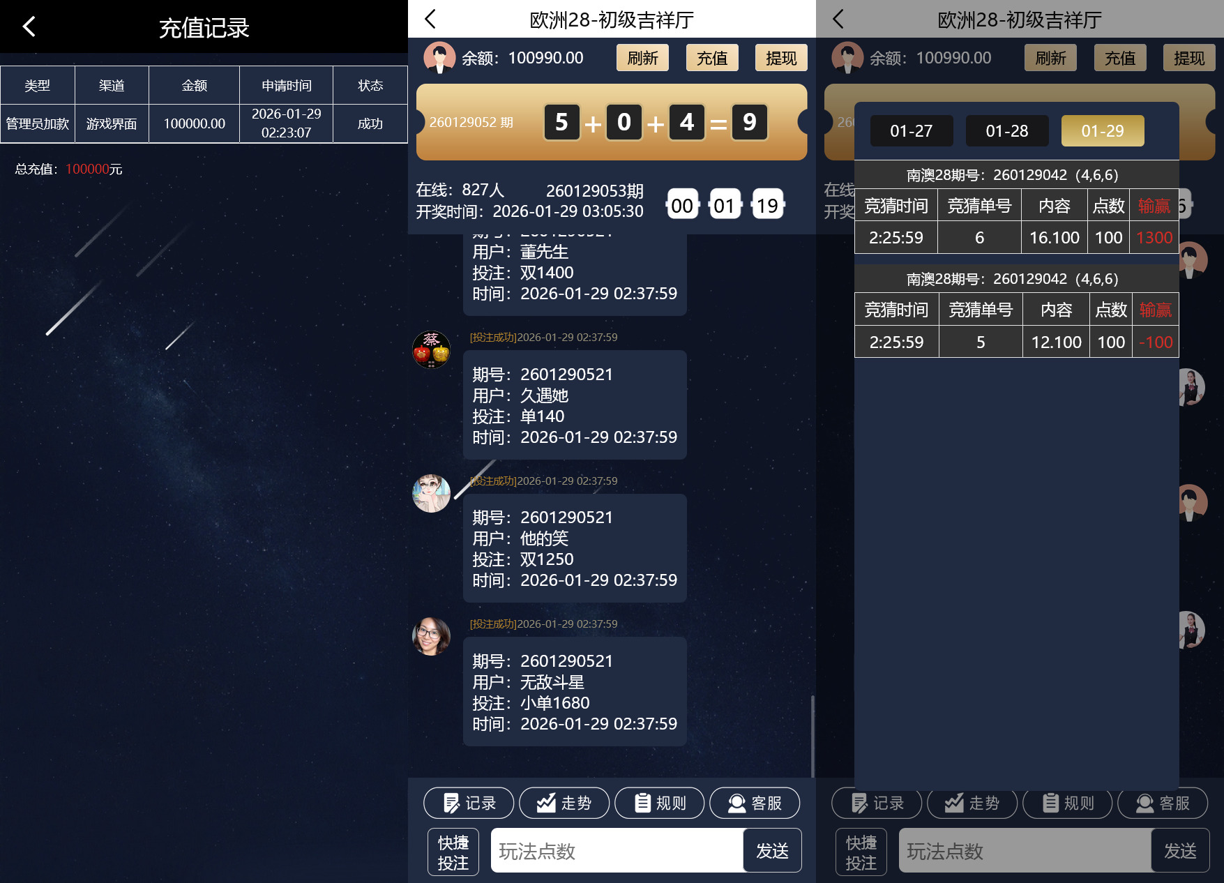 【加拿大28源码】时时彩游戏系统+28竞猜源码+后台系统预设开奖+搭建教程插图3