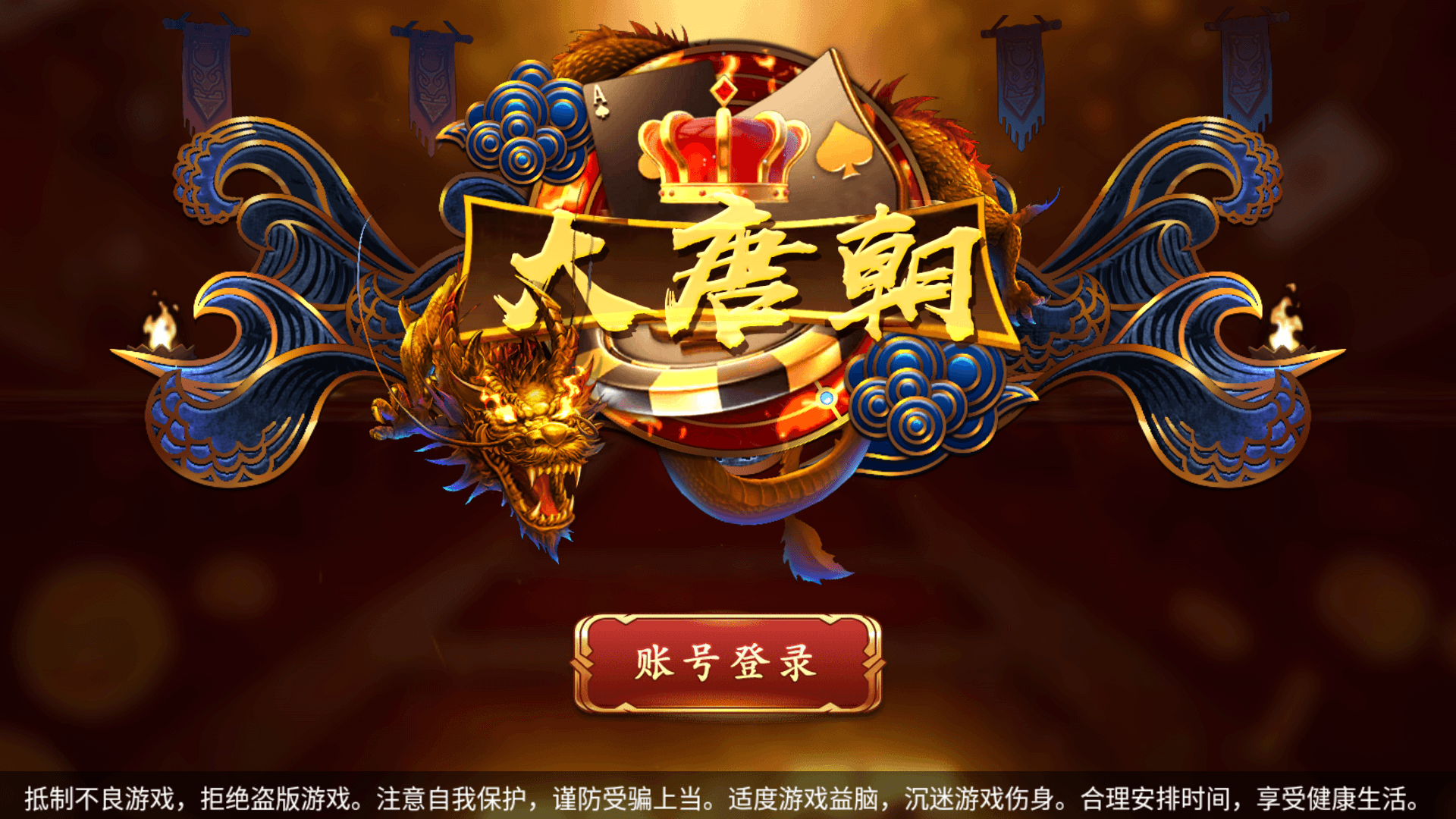 网狐系列大唐朝组件/安卓苹果PC三端/机器人陪玩/独立控制端+搭建教程-源码交易网