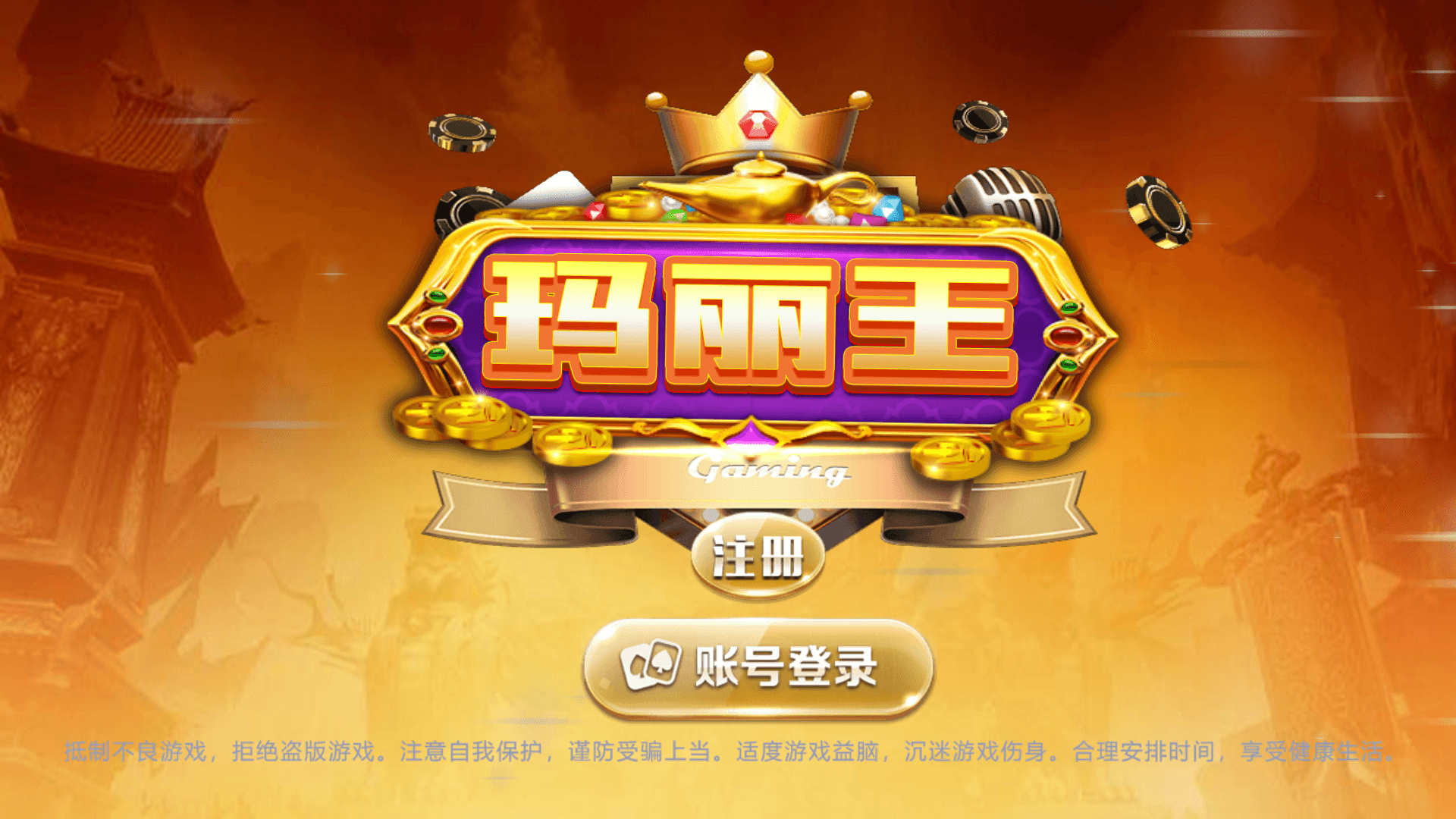网狐系列玛丽王组件/安卓苹果PC三端/机器人陪玩/独立控制端+搭建教程-源码交易网