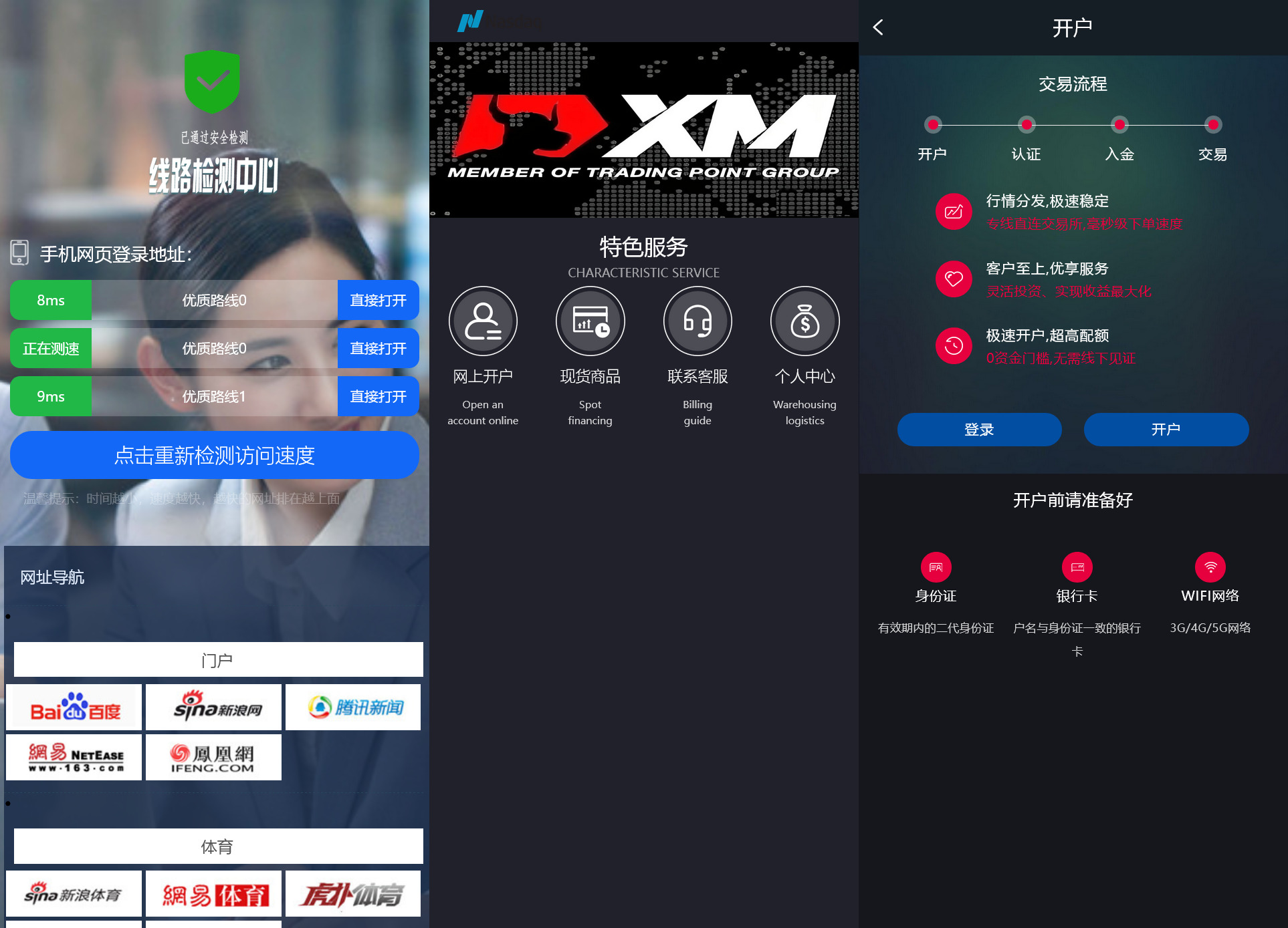 全开源二开多语言外汇交易所源码/利息宝/后台控制+搭建教程-源码交易网