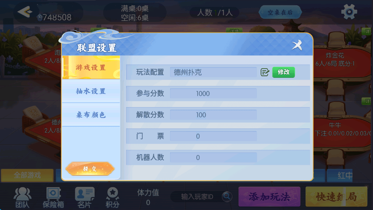百游系列四友联盟/安卓苹果双端/机器人陪玩/控制+搭建教程插图9 百游系列四友联盟/安卓苹果双端/机器人陪玩/控制+搭建教程插图9