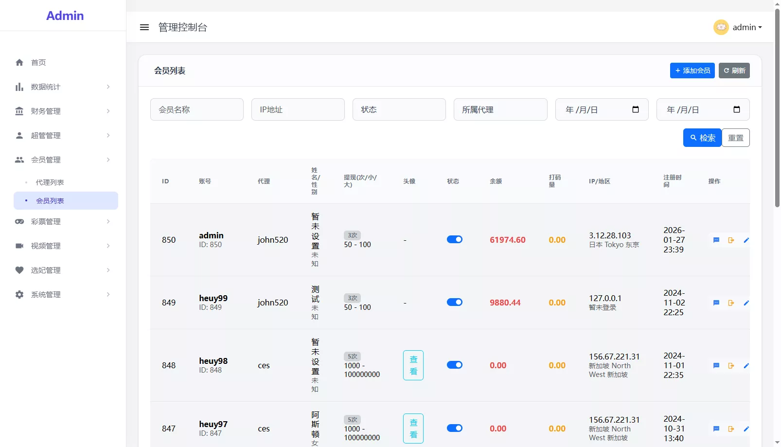【海外多语言空降约炮任务系统】系统彩+带预设控制/源代码插图18