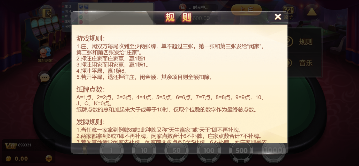 星际娱乐全套源代码+搭建教程插图17