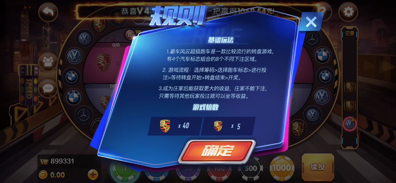 星际娱乐全套源代码+搭建教程插图1
