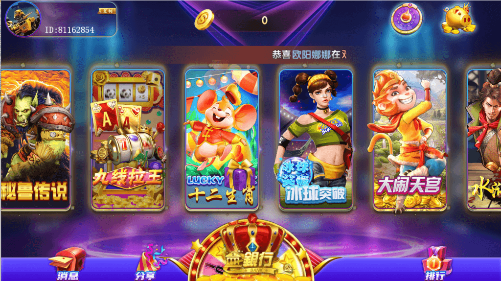 网狐系列明星娱乐组件/安卓苹果PC三端/独立控制+搭建教程插图1