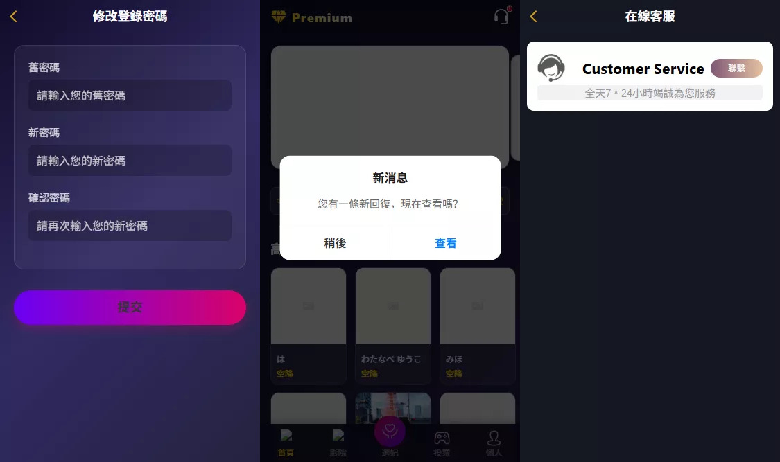 【海外多语言空降约炮任务系统】系统彩+带预设控制/源代码插图2