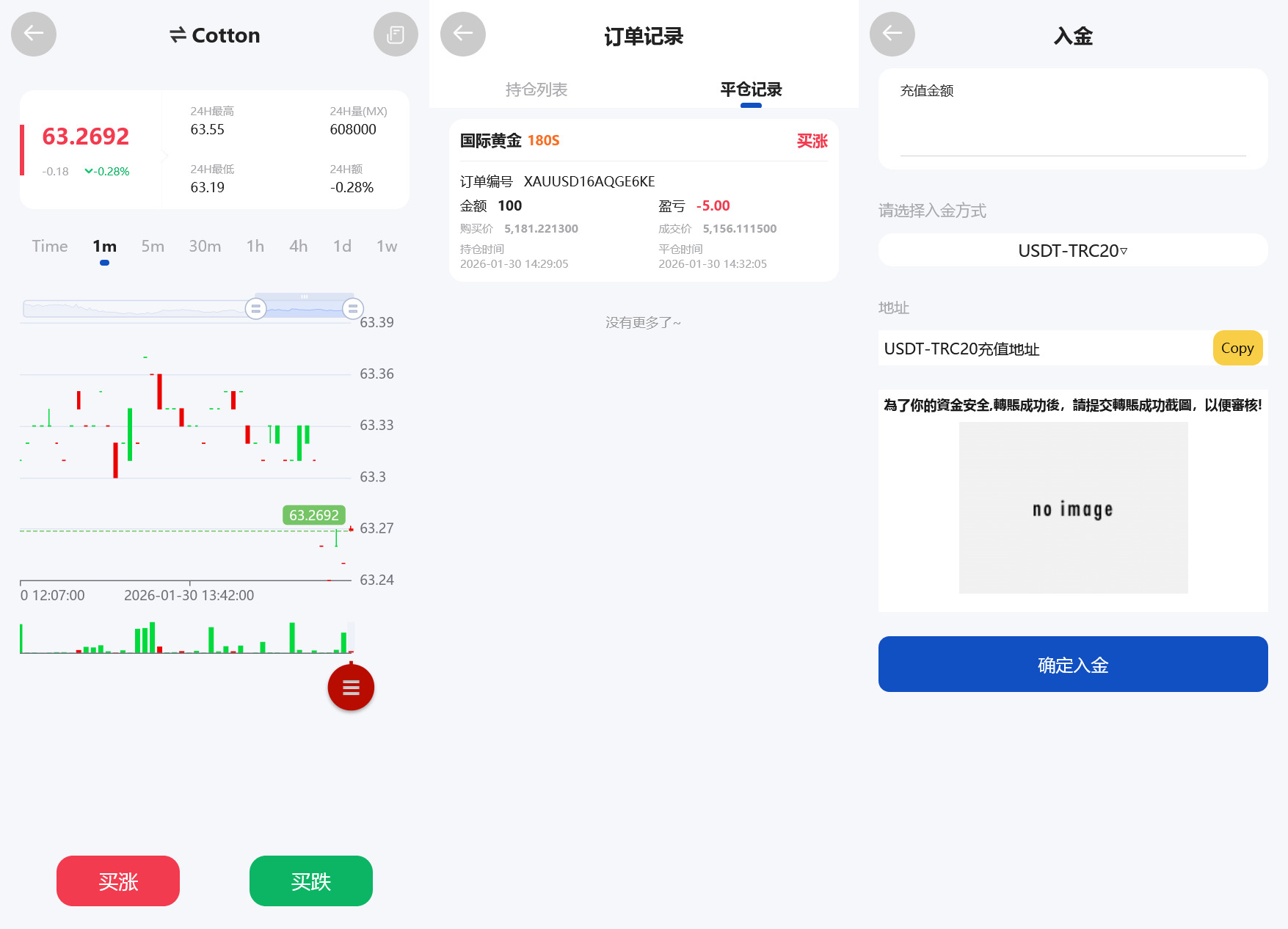 多语言微盘交易所/后台控制+搭建教程插图3