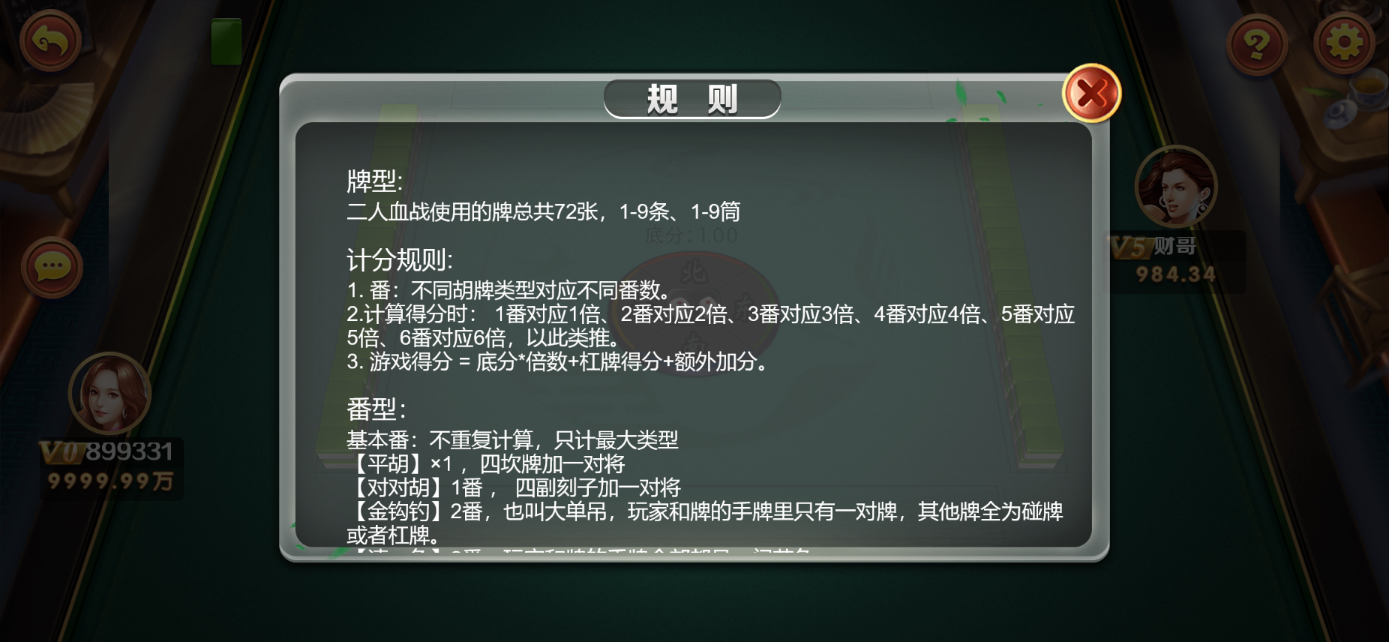 星际娱乐全套源代码+搭建教程插图39