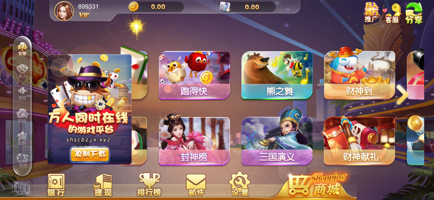 星际娱乐全套源代码+搭建教程插图84