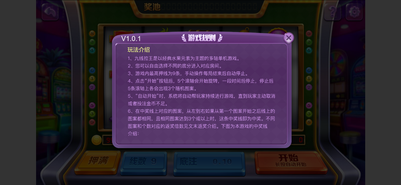 星际娱乐全套源代码+搭建教程插图63