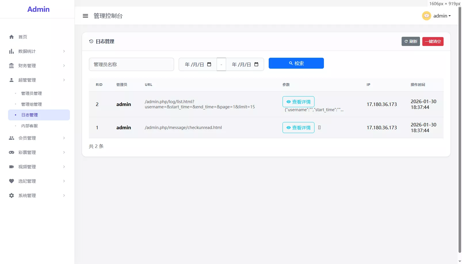 【海外多语言空降约炮任务系统】系统彩+带预设控制/源代码插图15