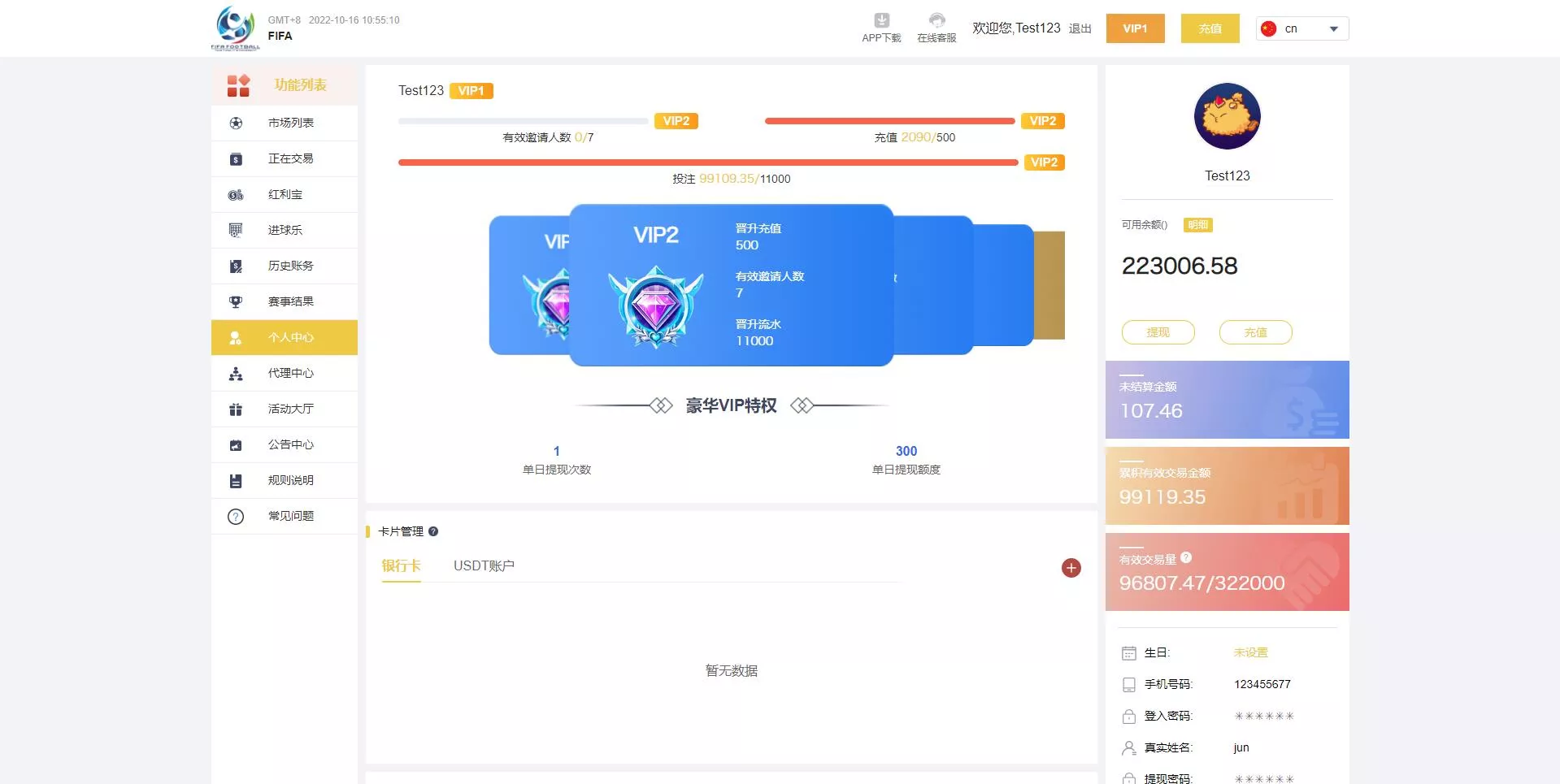 【独家JAVA正常版世界杯体育源码】多语言反波胆系统+红利宝代理+前后端全开源无加密-源码交易网
