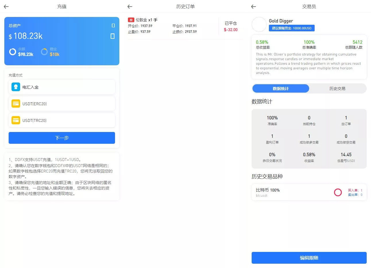 【多语言微盘】虚拟货币+外汇+国际散货+股指期货+跟单+PChtml+H5黑蓝UNIAPP两套前端+时间盘等多玩法插图3
