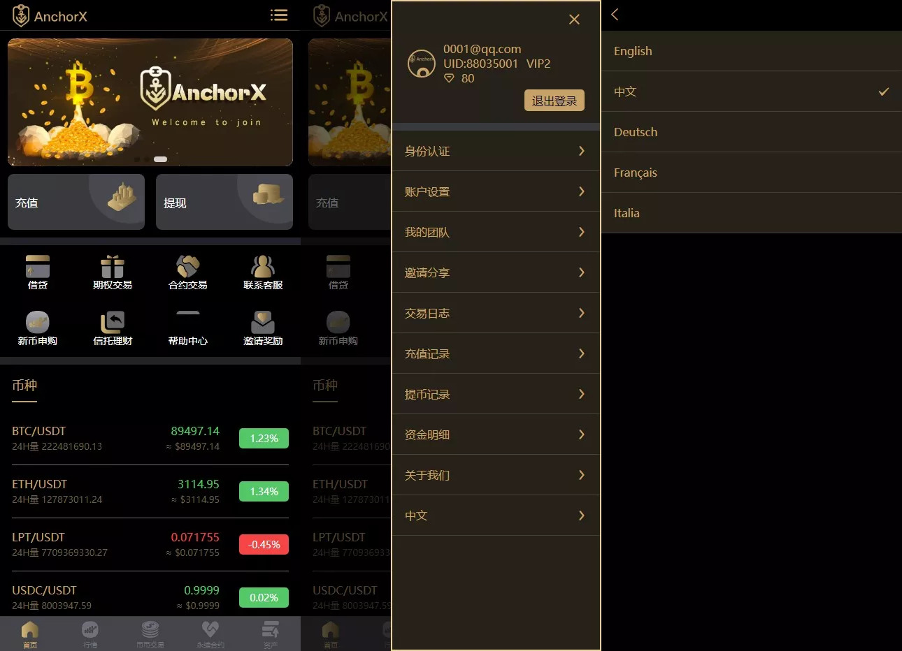 【AnchorX交易所】多语言交易所+币币交易+期权合约+永续合约+新币申购+矿机理财+C2C+前端UNIAPP-源码交易网