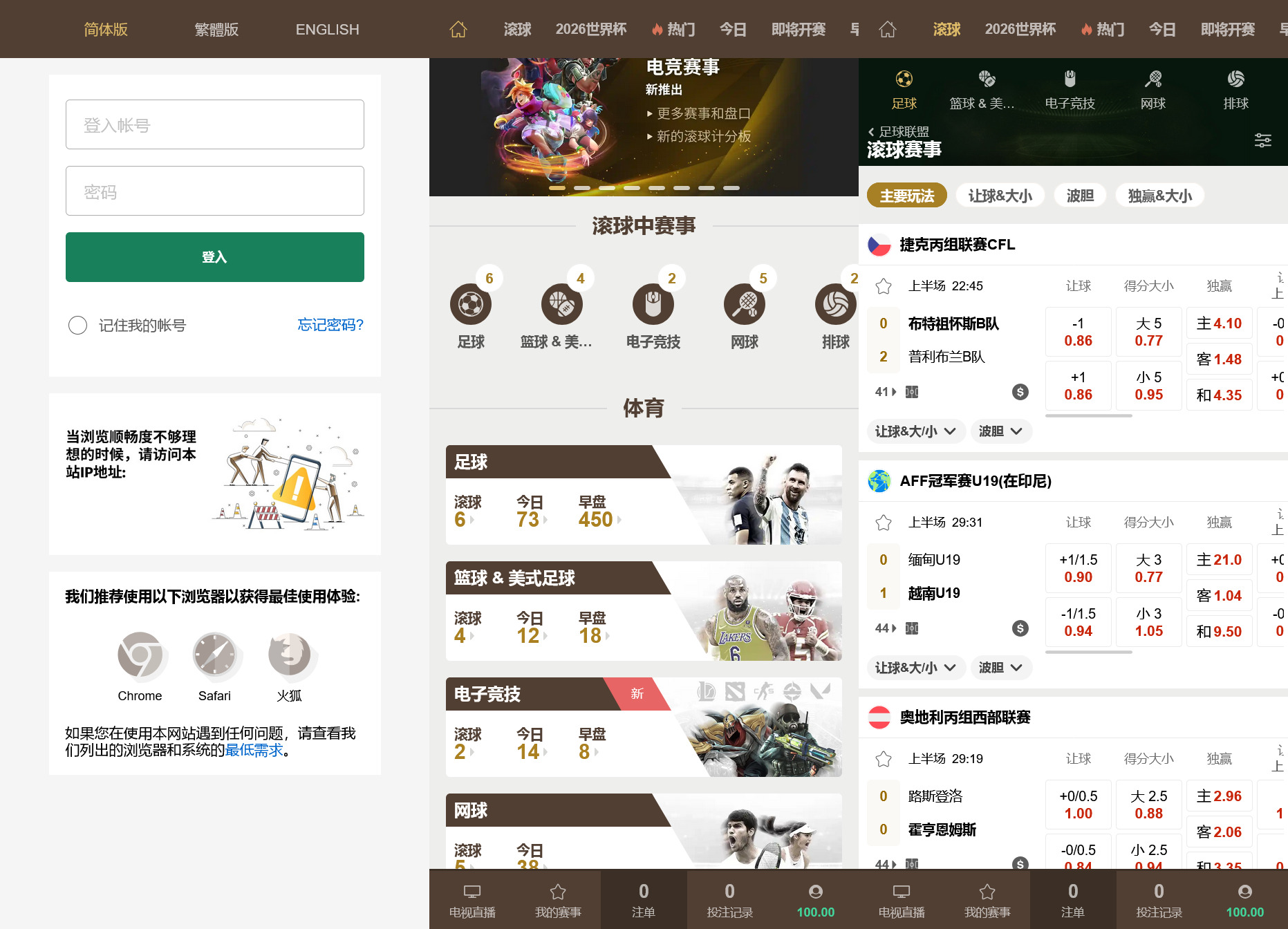 【最新版皇冠体育】足球盘源码多语言反波球盘信用盘源码+足球篮球体育盘-源码交易网
